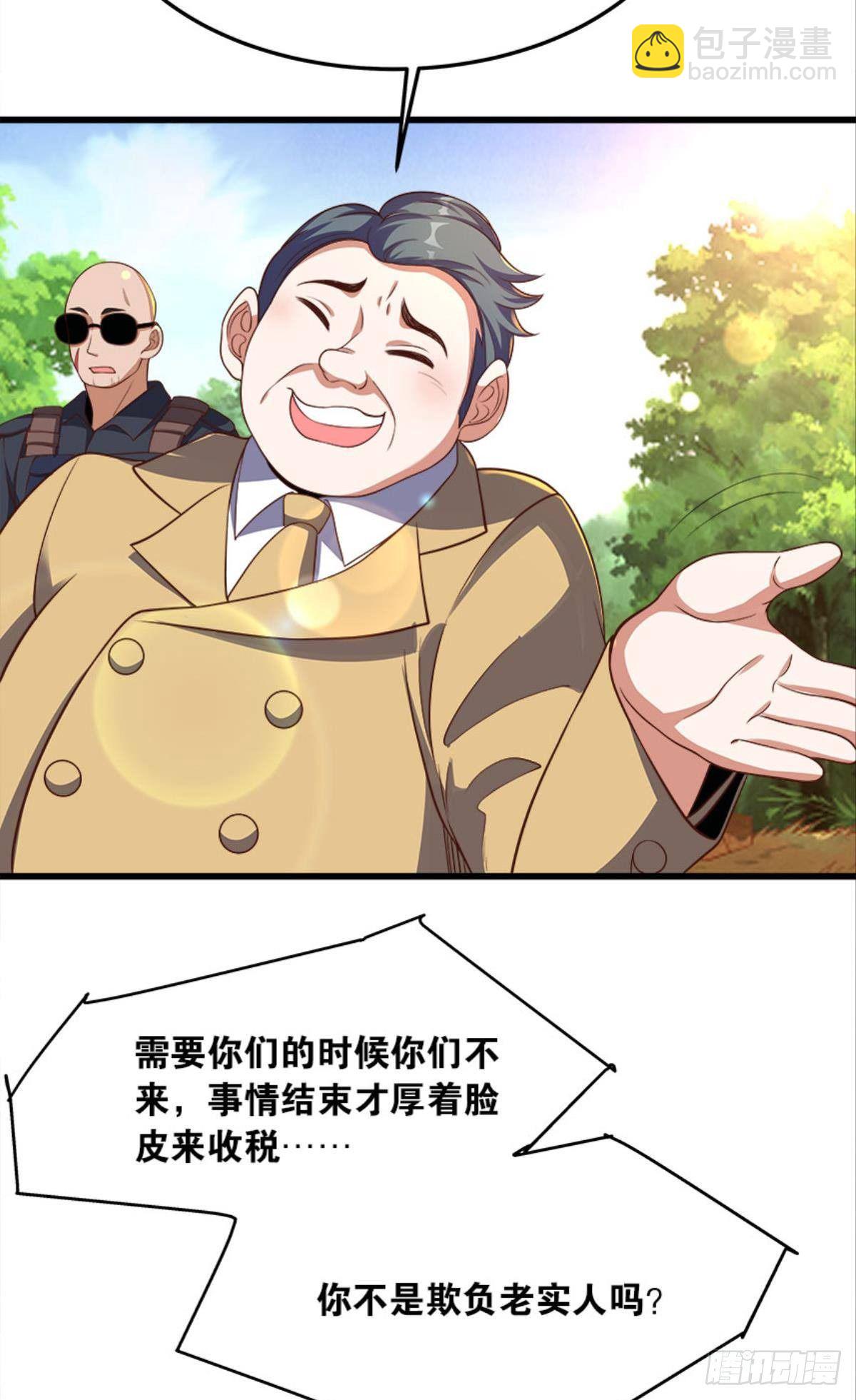 &ldquo;头&rdquo;名状-第32话