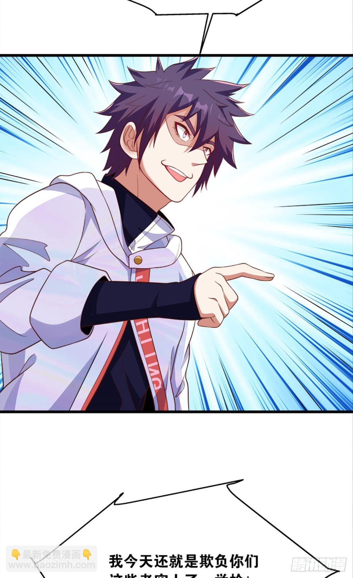 &ldquo;头&rdquo;名状-第32话