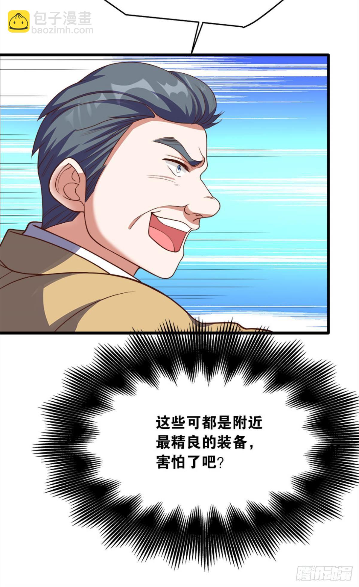 &ldquo;头&rdquo;名状-第32话