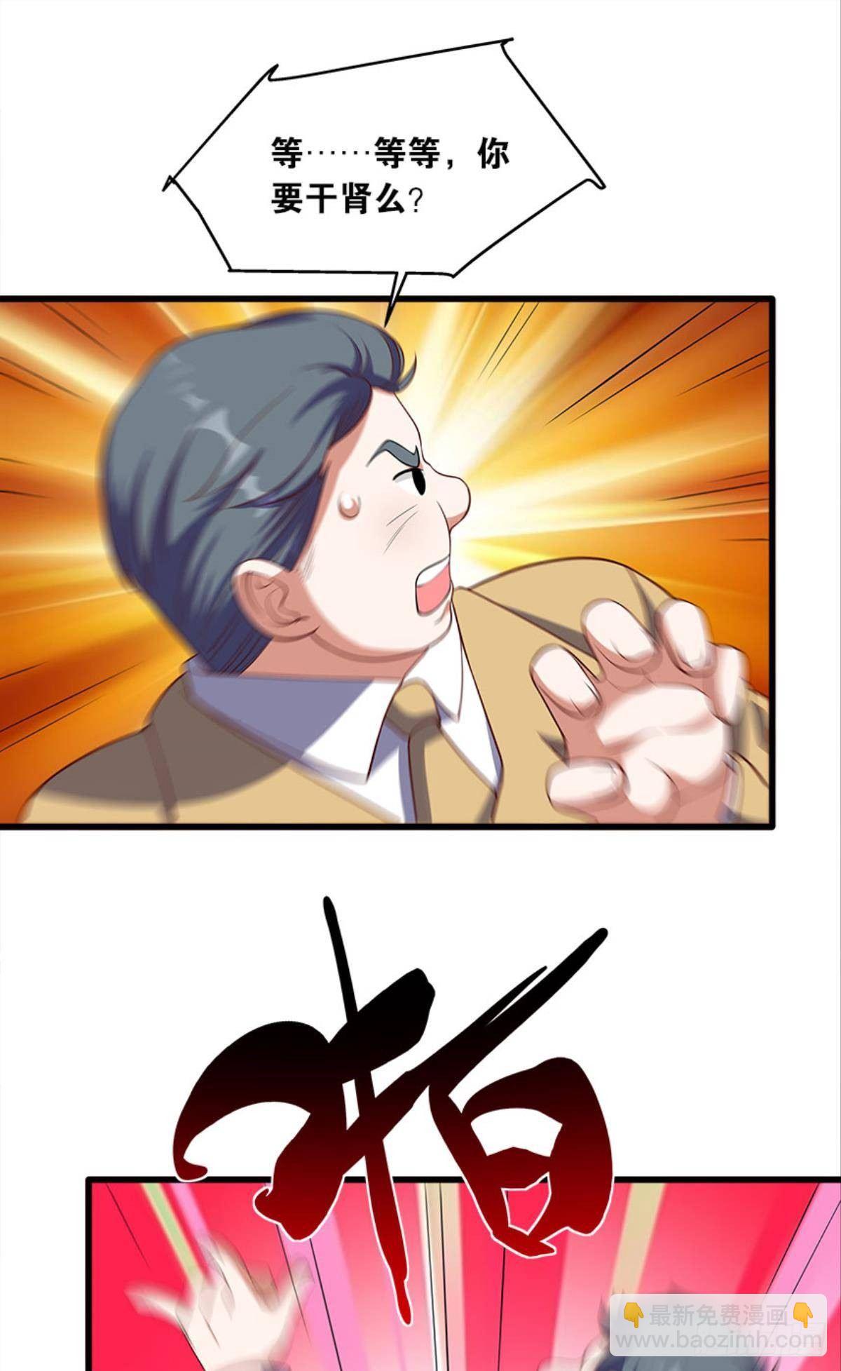 &ldquo;头&rdquo;名状-第32话