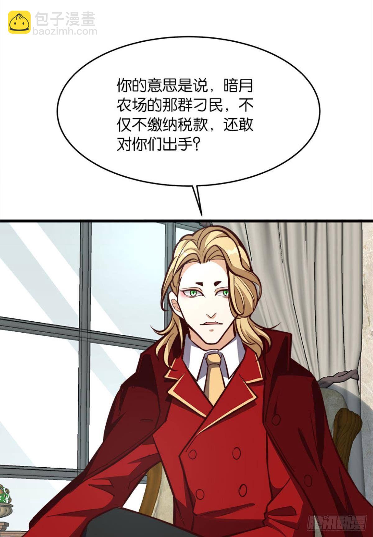 &ldquo;头&rdquo;名状-第32话