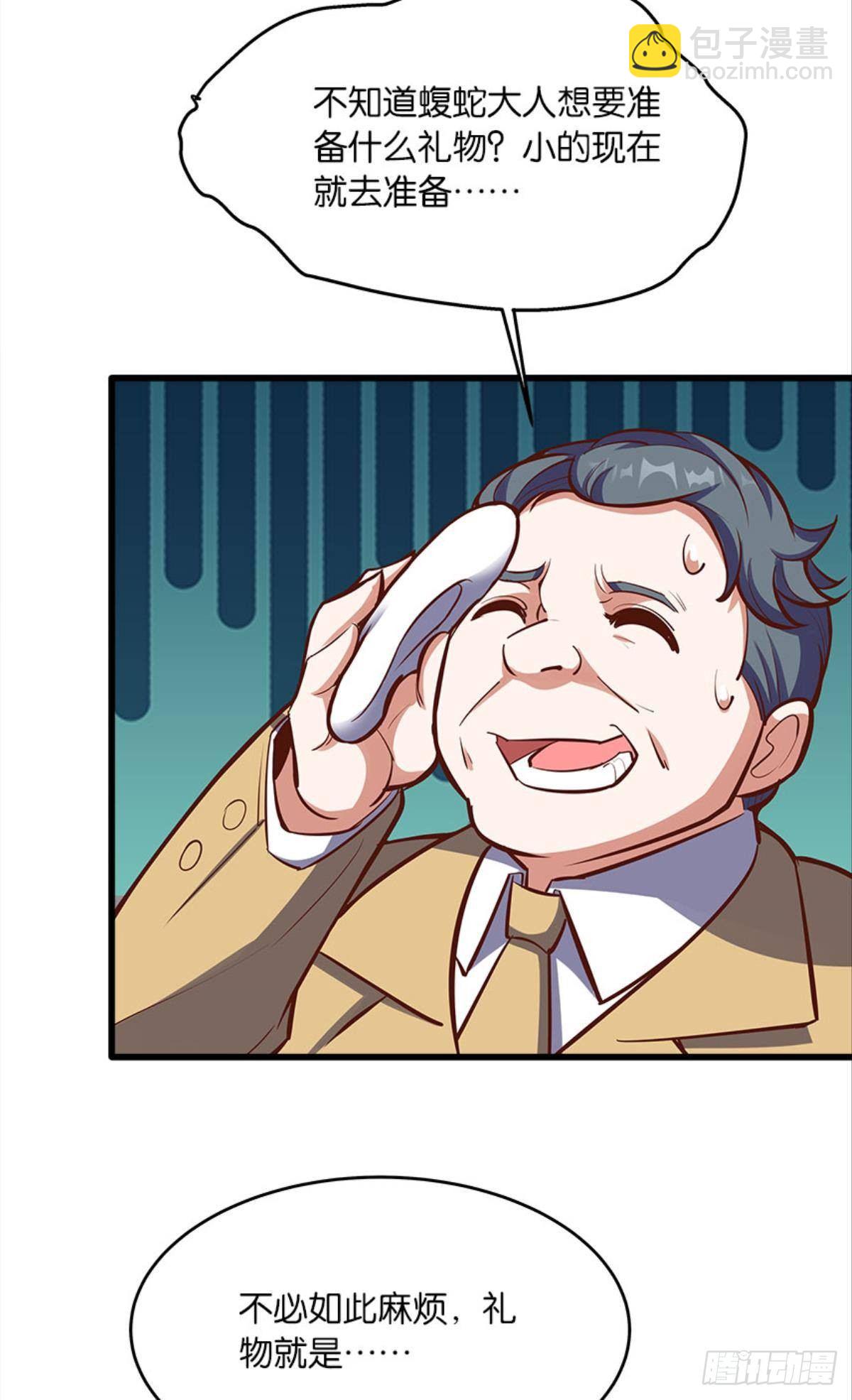 &ldquo;头&rdquo;名状-第32话