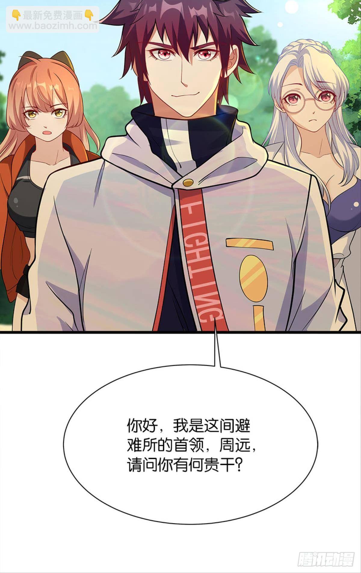 &ldquo;头&rdquo;名状-第32话