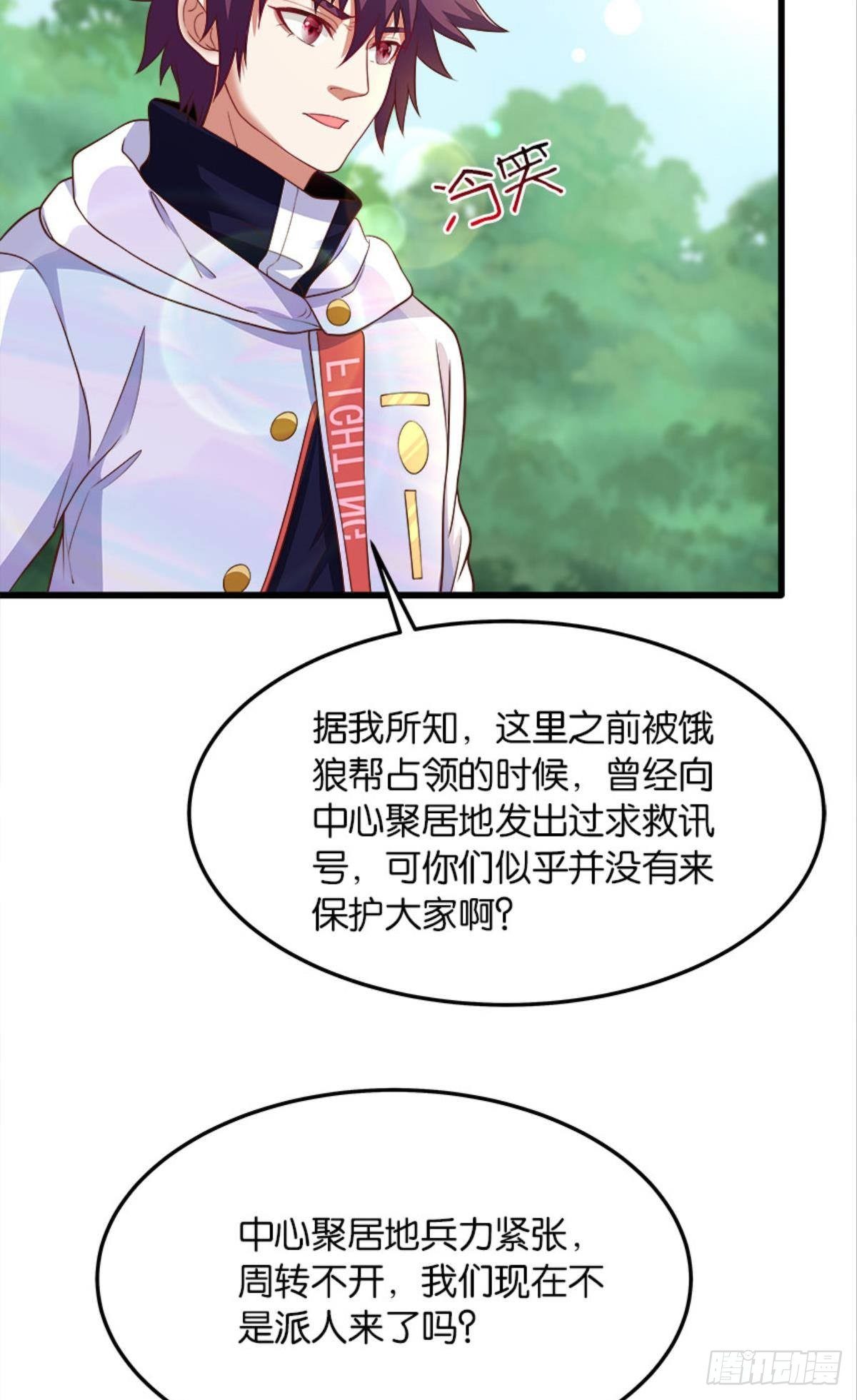 &ldquo;头&rdquo;名状-第32话