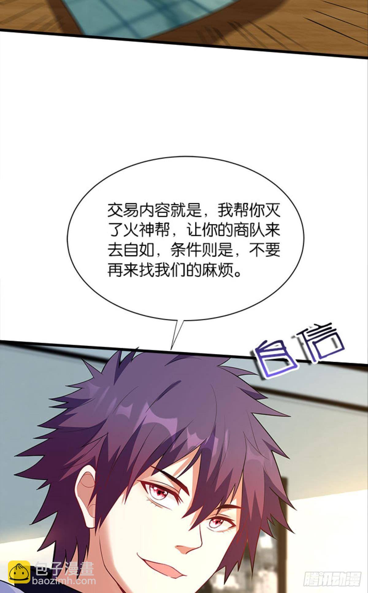 第四天灾！-第34话