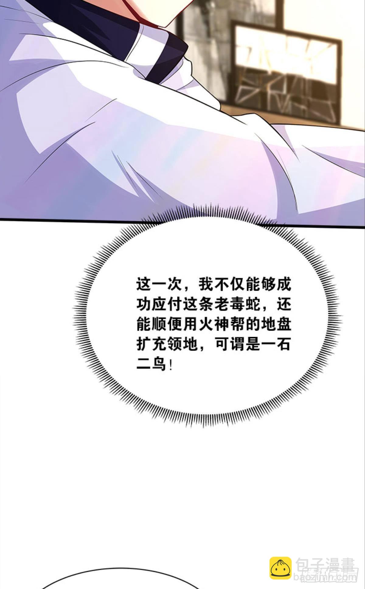 第四天灾！-第34话