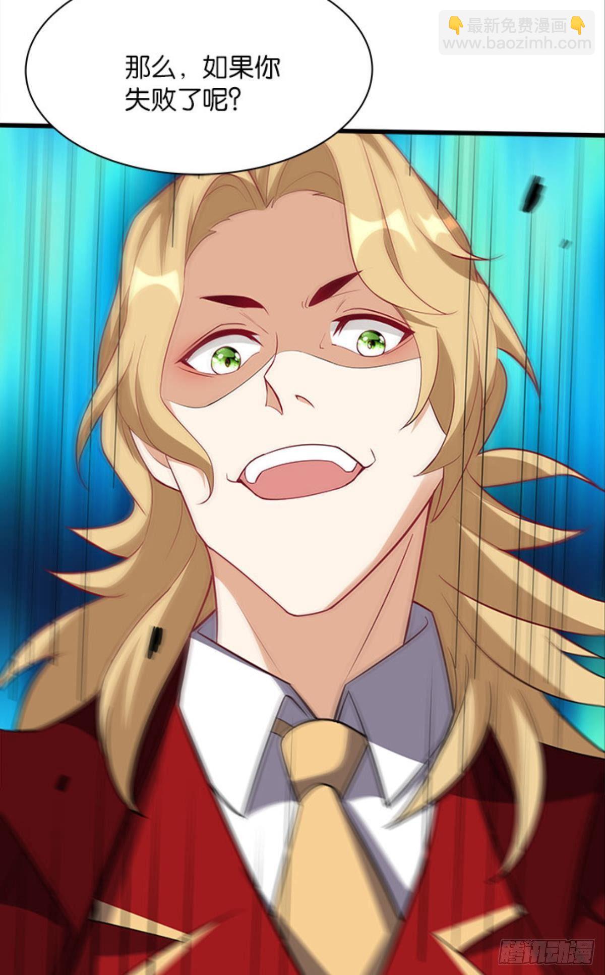 第四天灾！-第34话