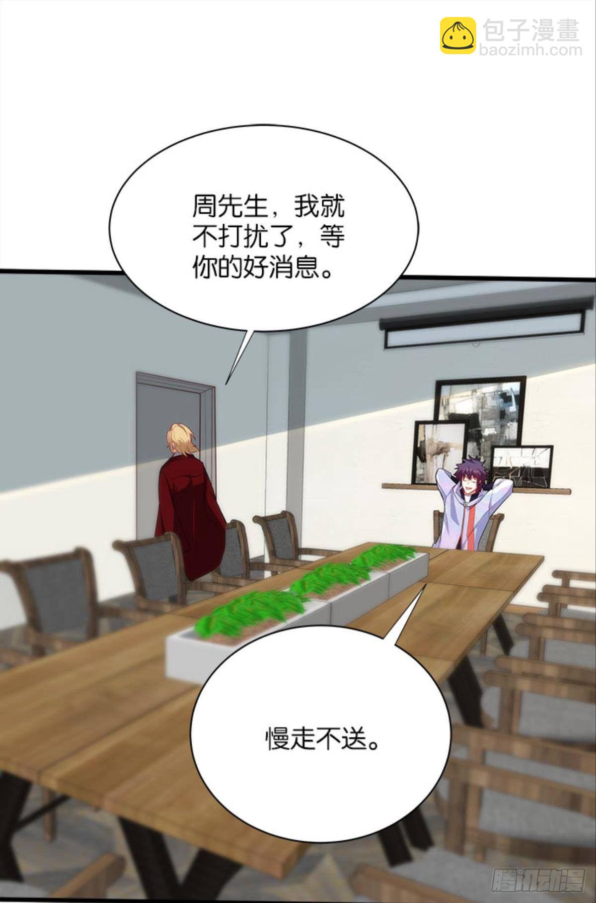 第四天灾！-第34话