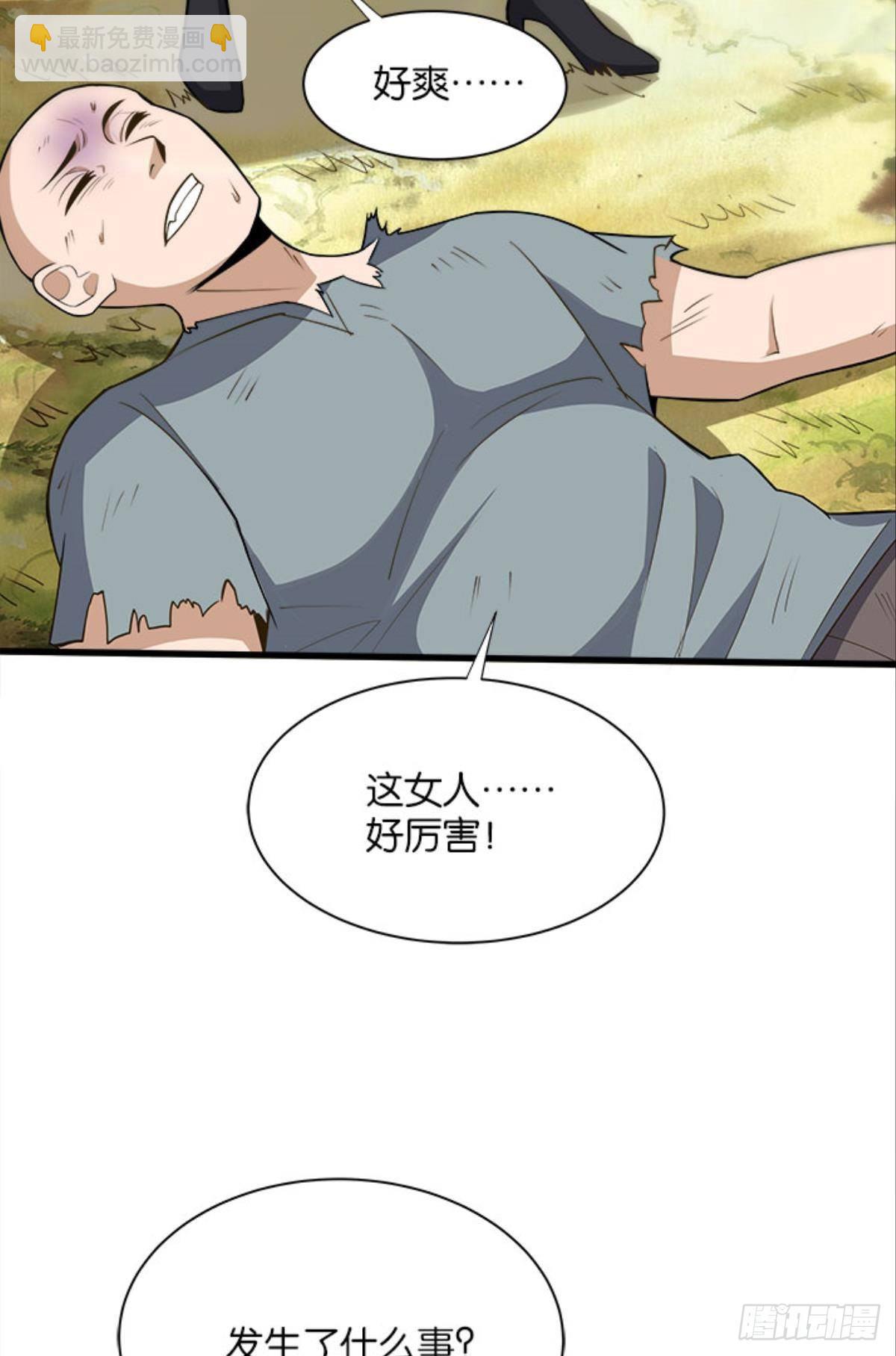 第四天灾！-第34话