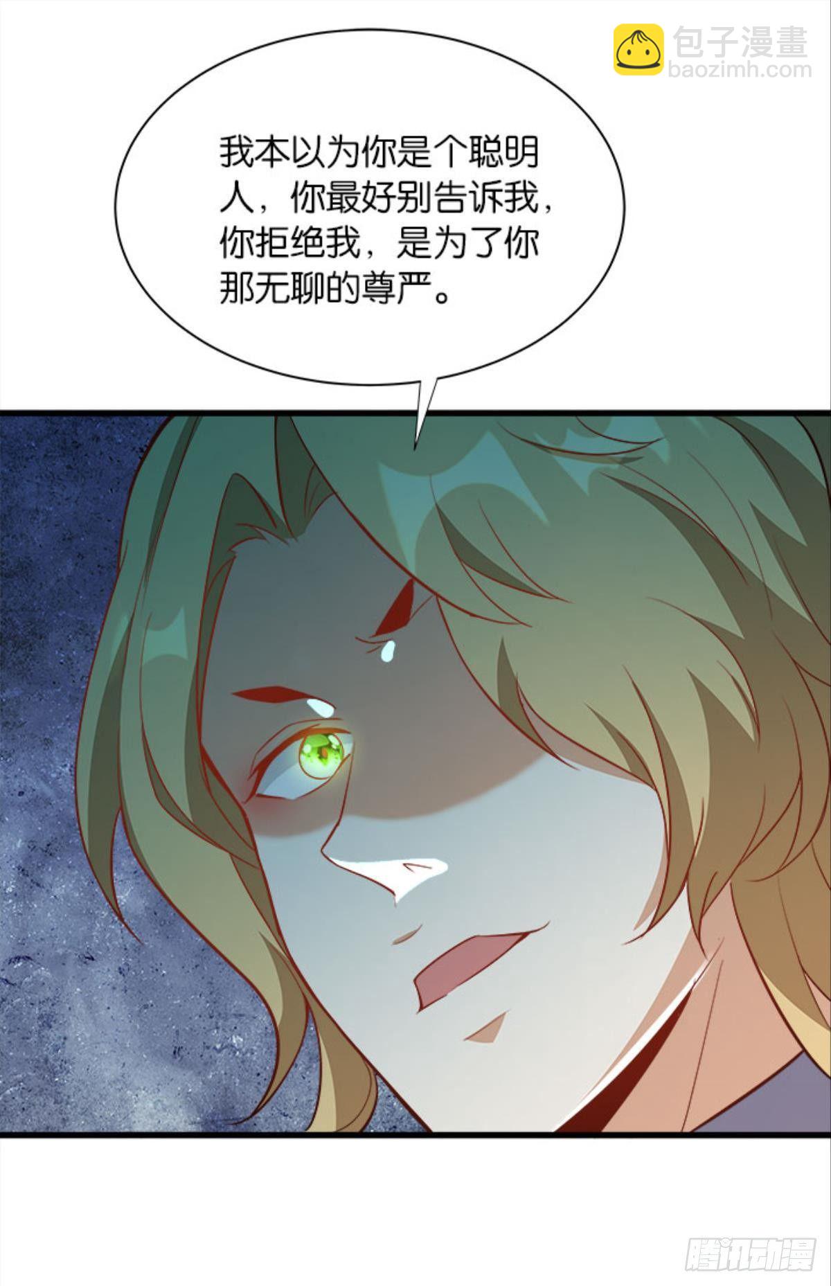 第四天灾！-第34话