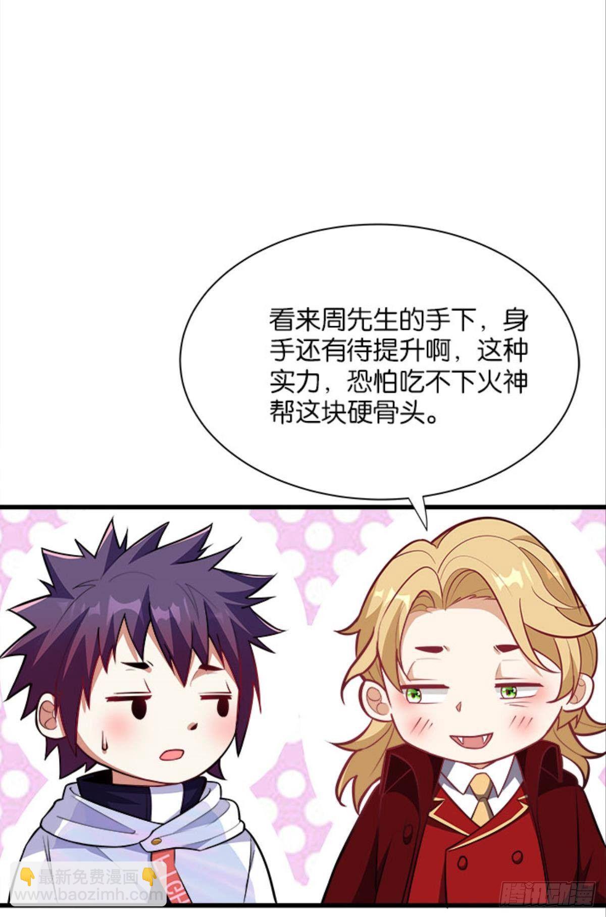 第四天灾！-第34话