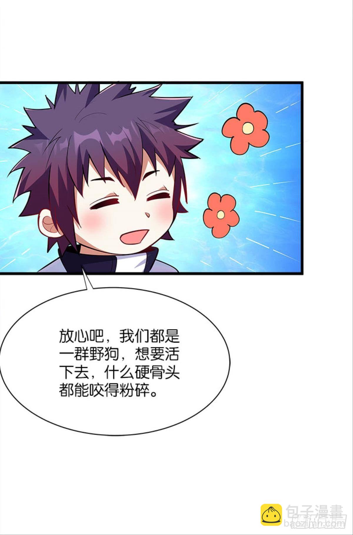 第四天灾！-第34话