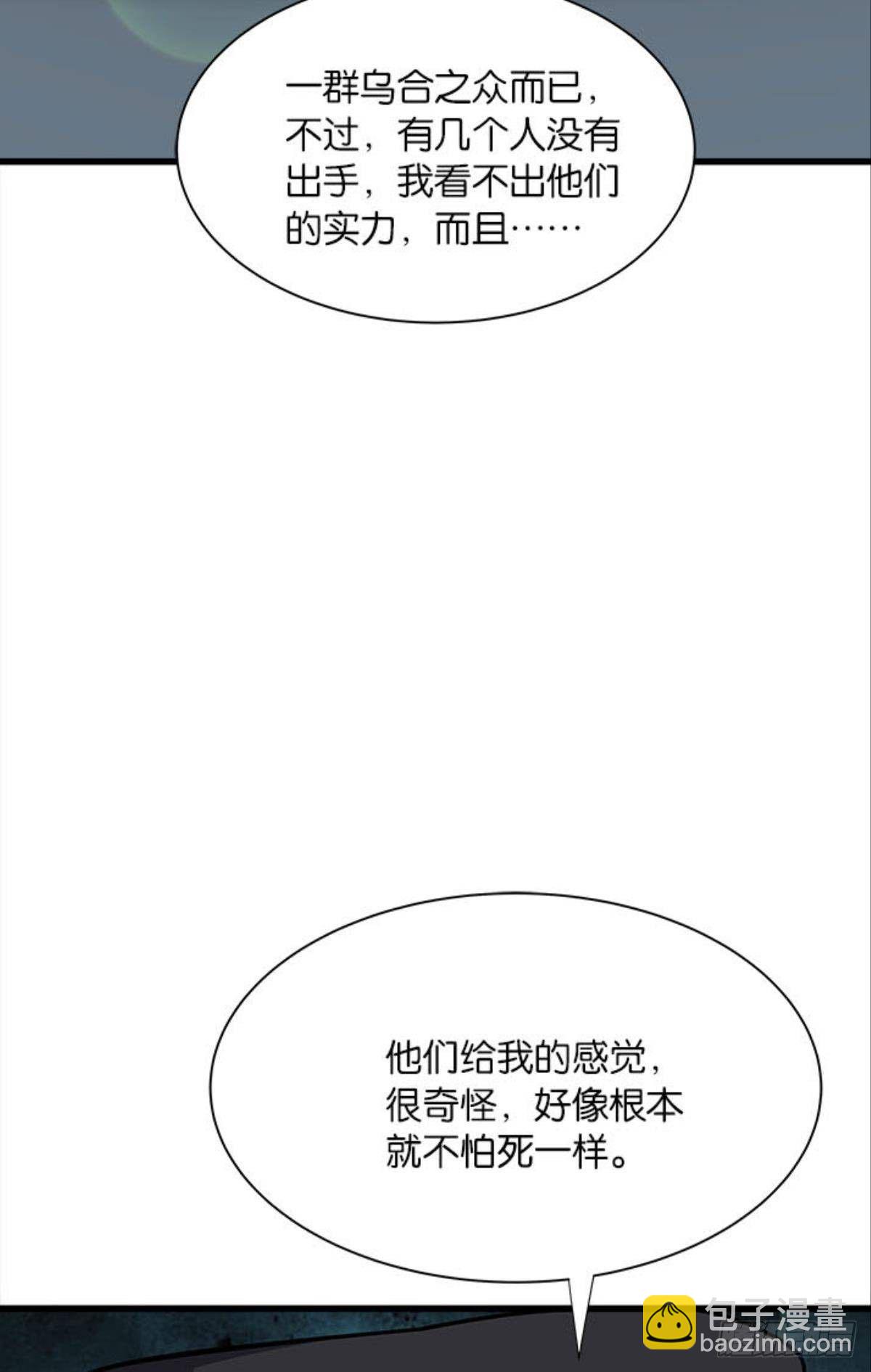 第四天灾！-第34话