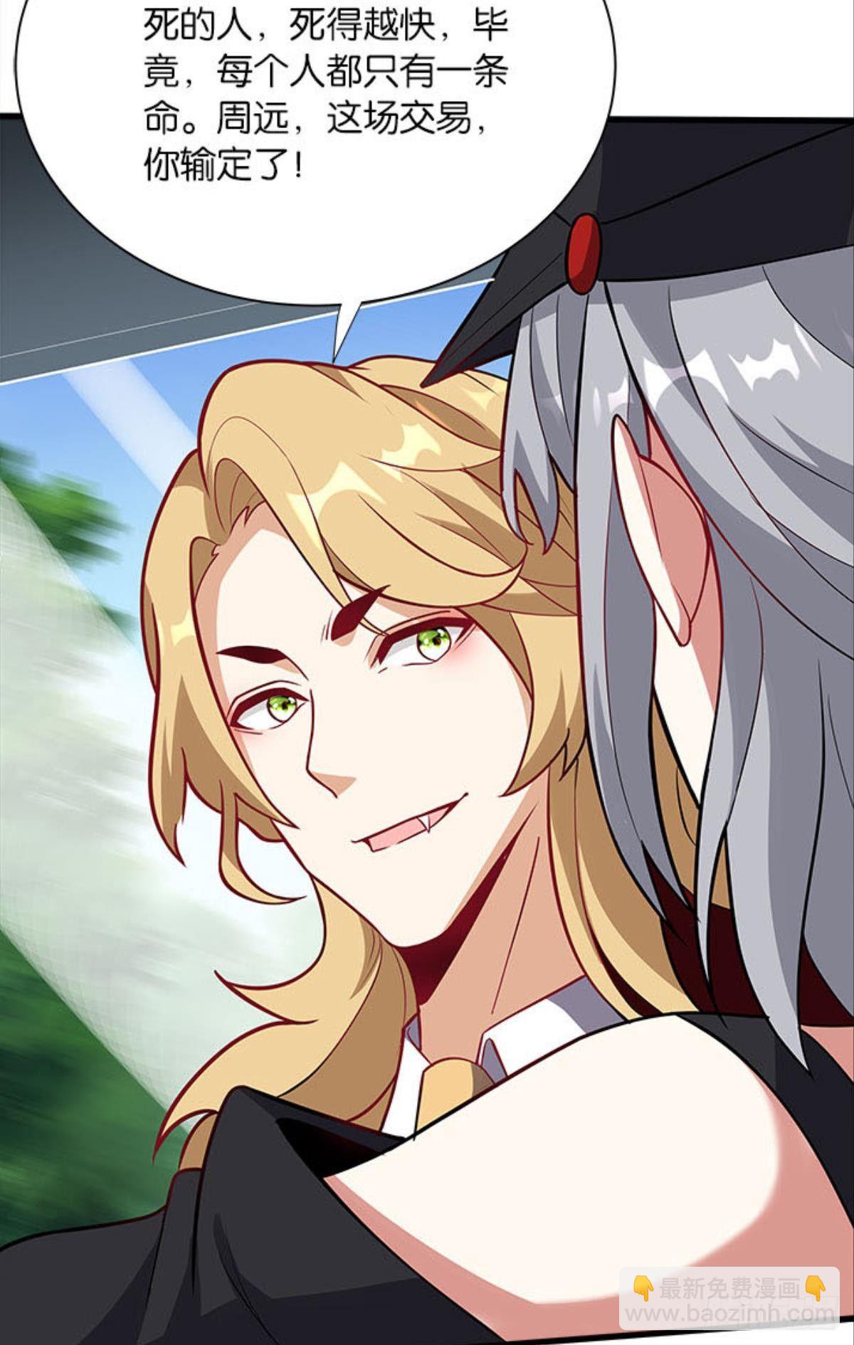 第四天灾！-第34话