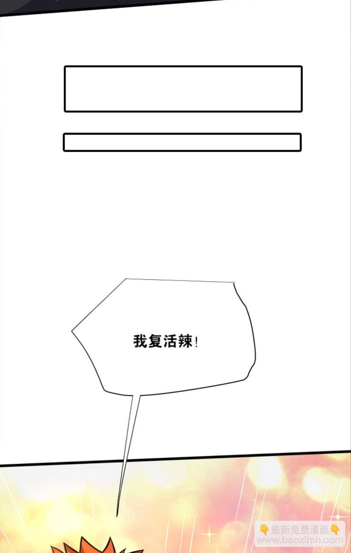 第四天灾！-第34话