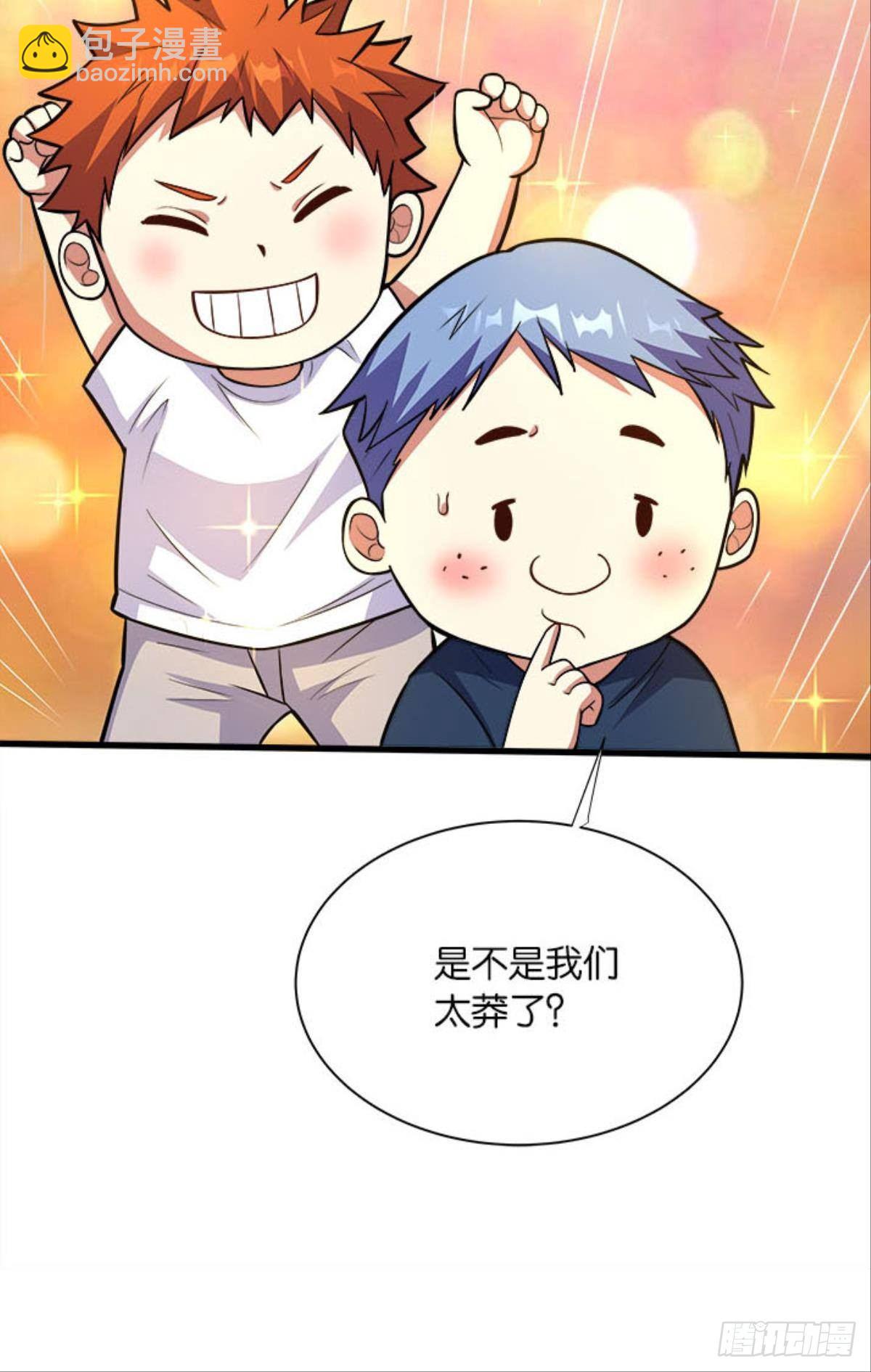 第四天灾！-第34话