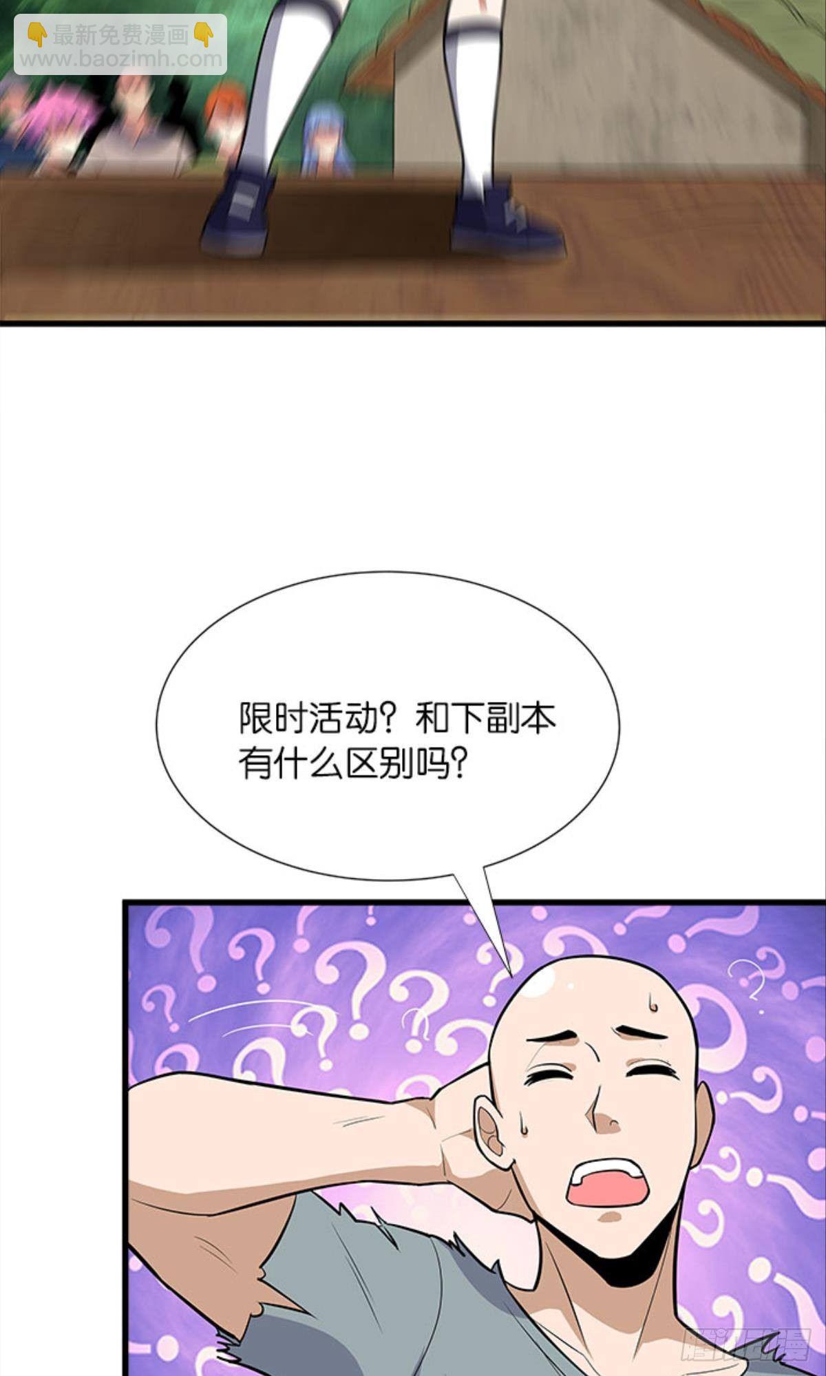 第四天灾！-第34话