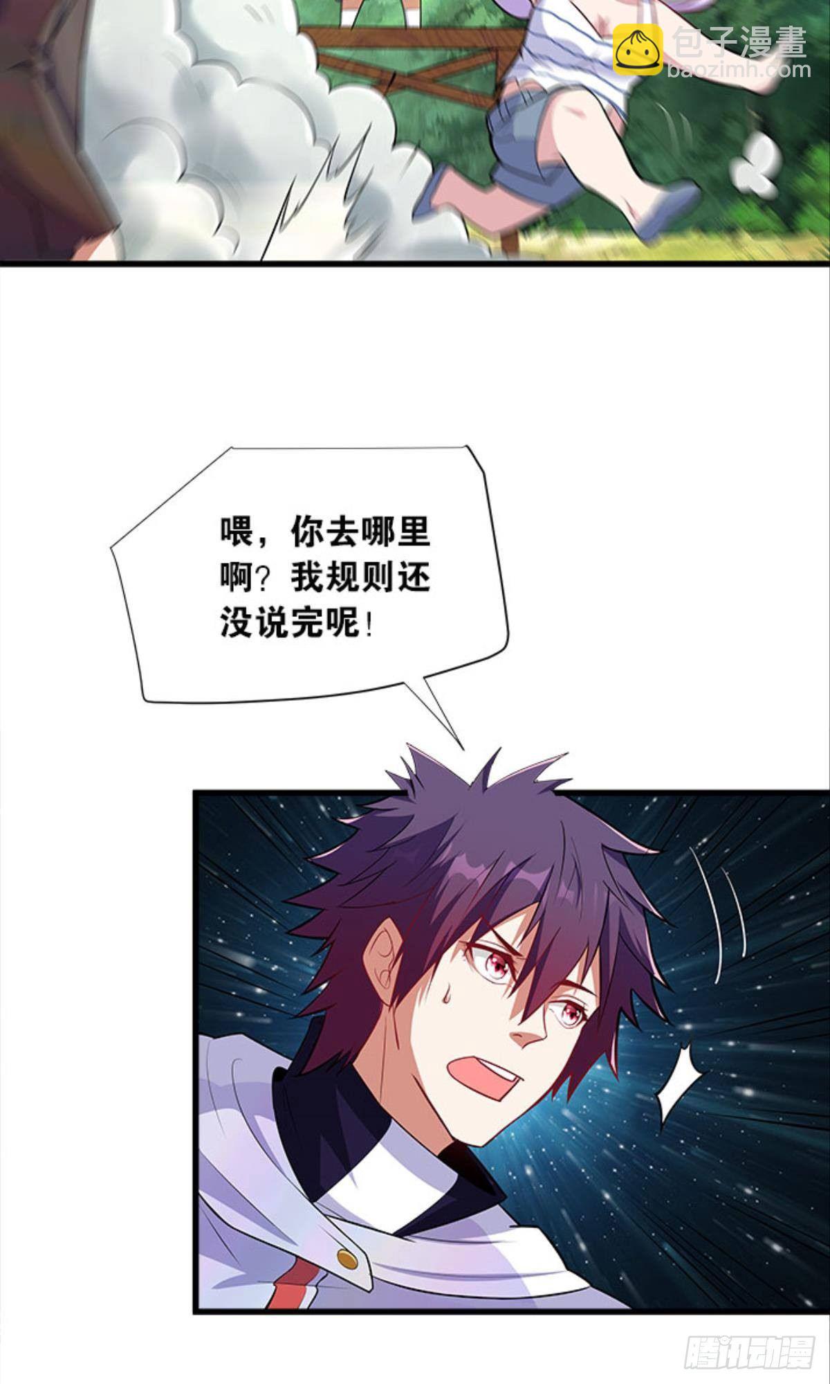 第四天灾！-第34话