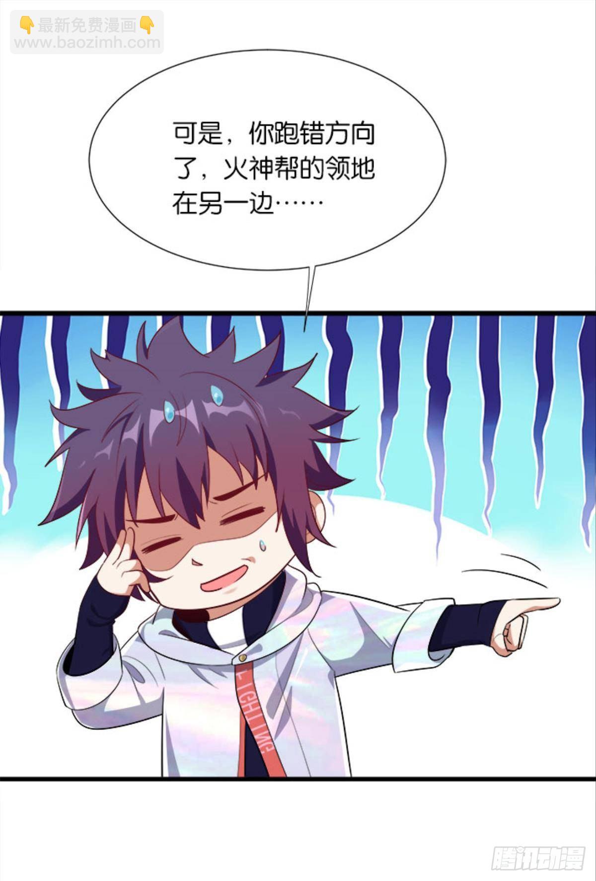 第四天灾！-第34话