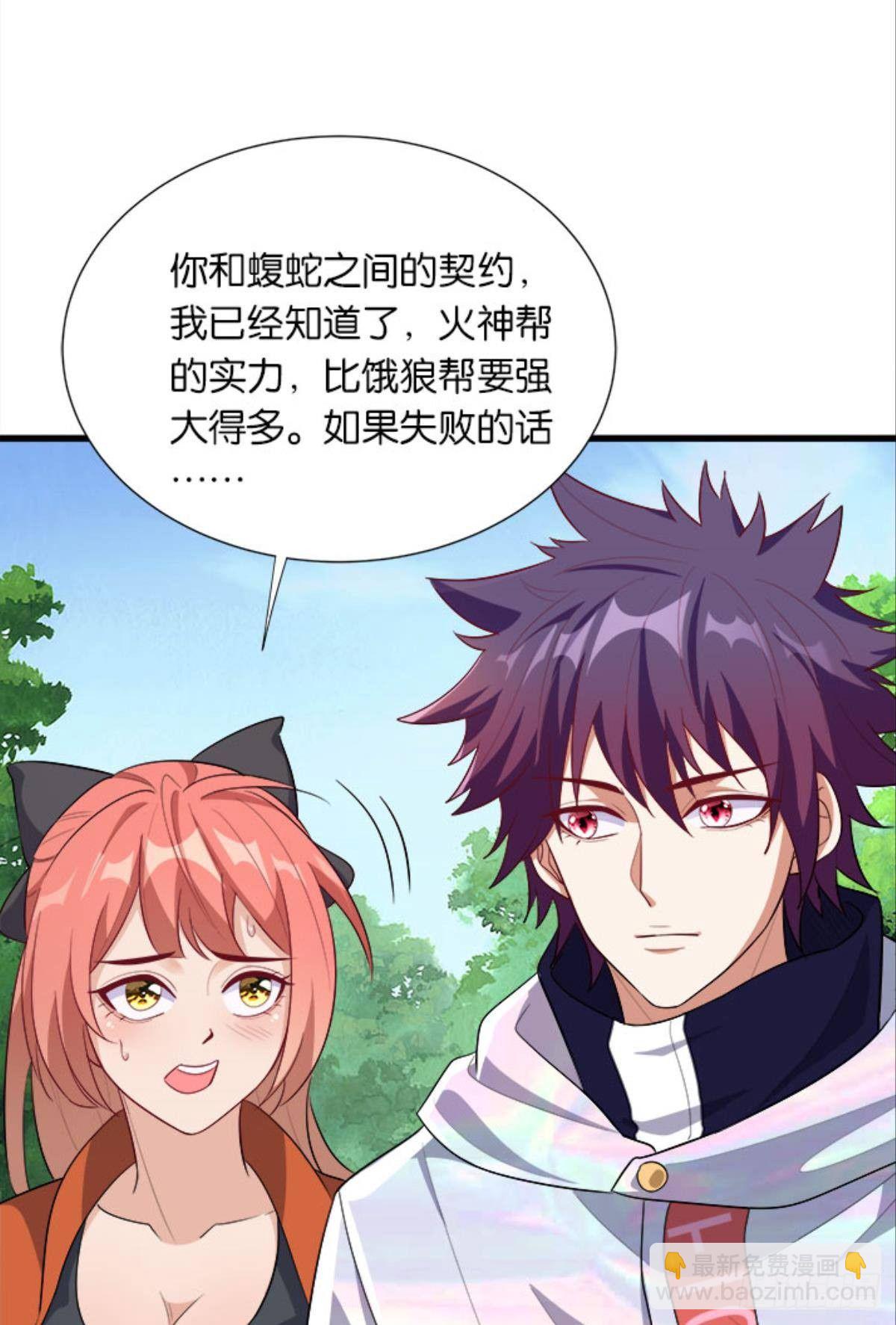 第四天灾！-第34话