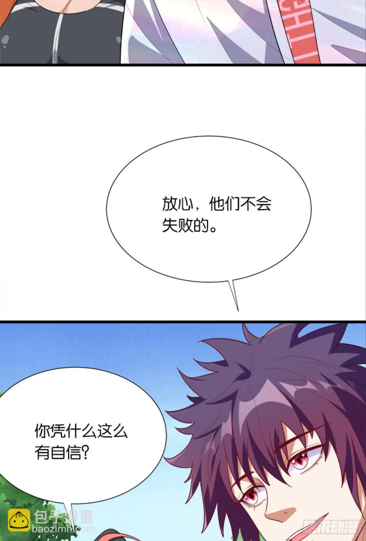 第四天灾！-第34话