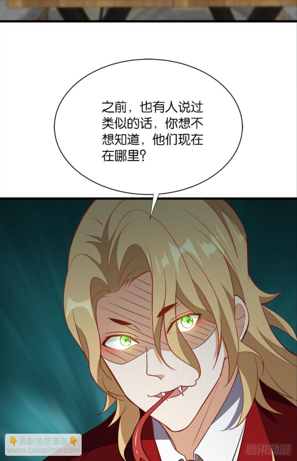 第四天灾！-第34话