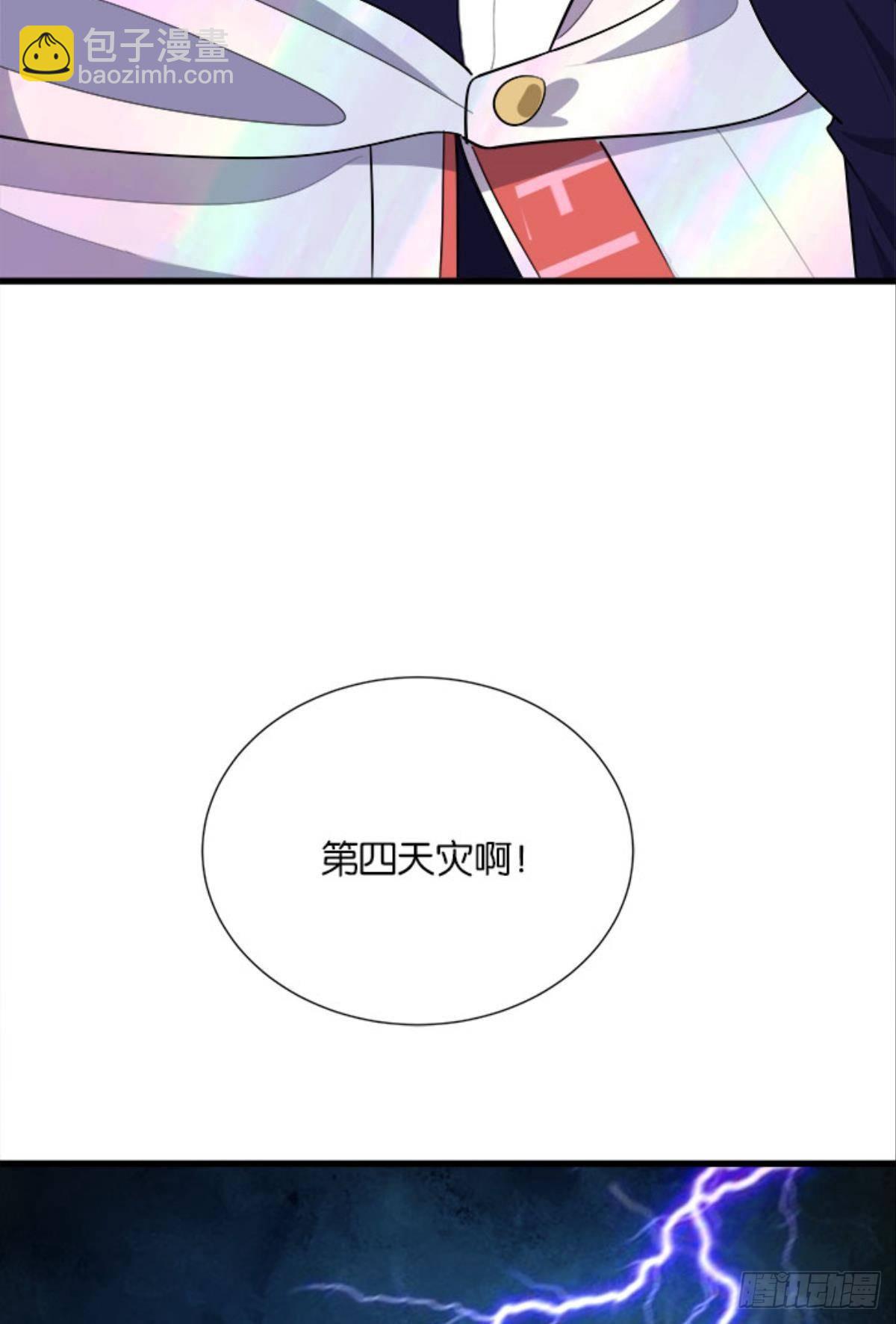 第四天灾！-第34话