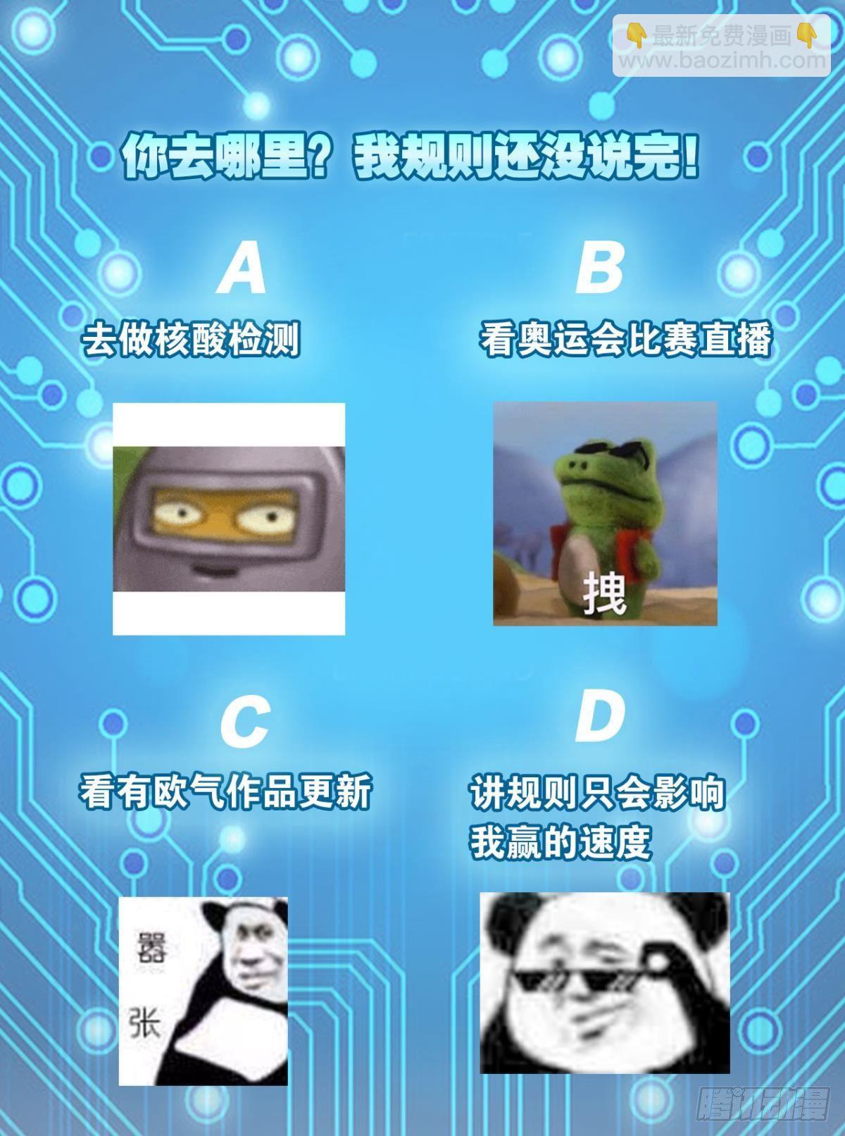 第四天灾！-第34话