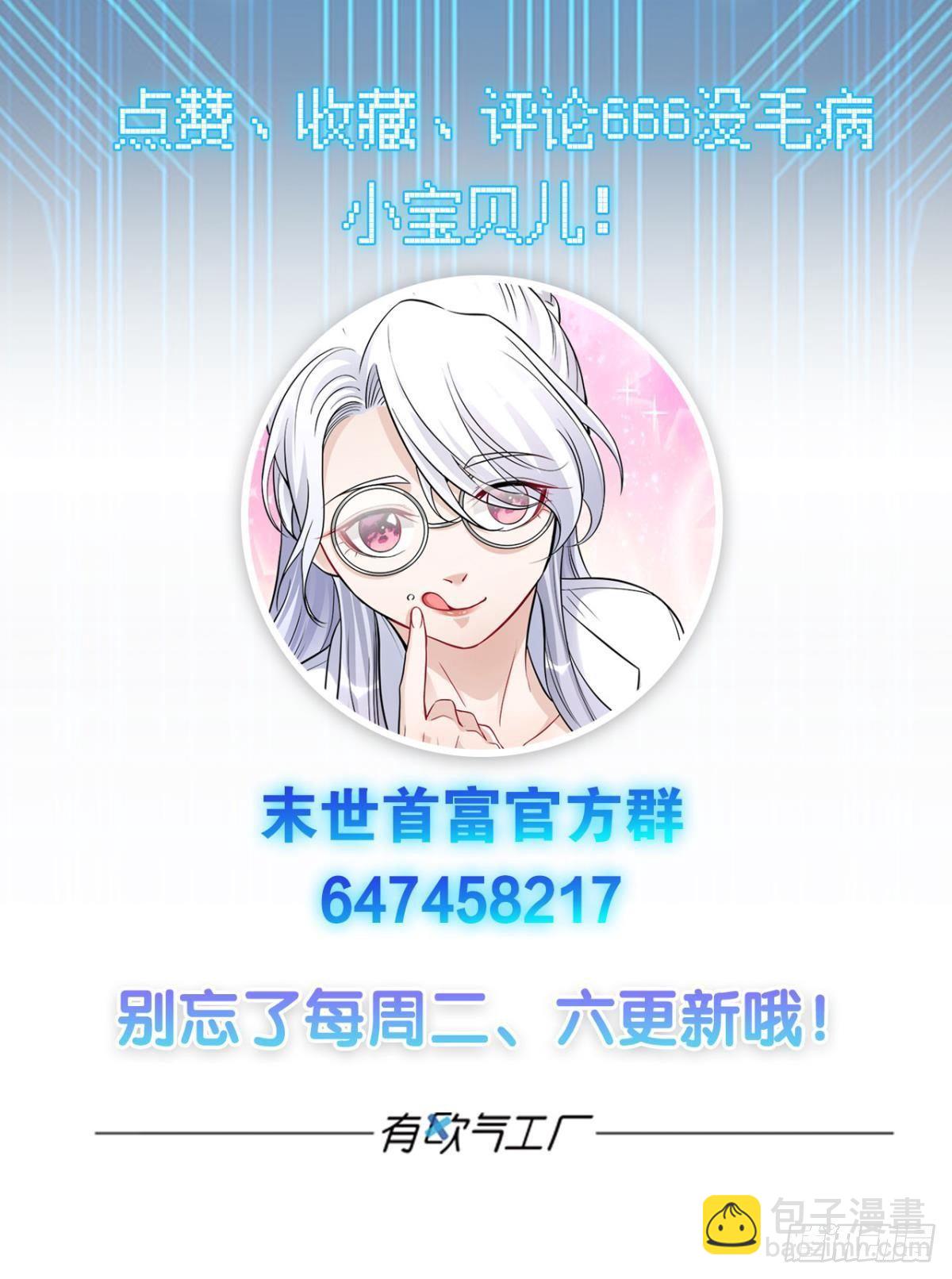 第四天灾！-第34话