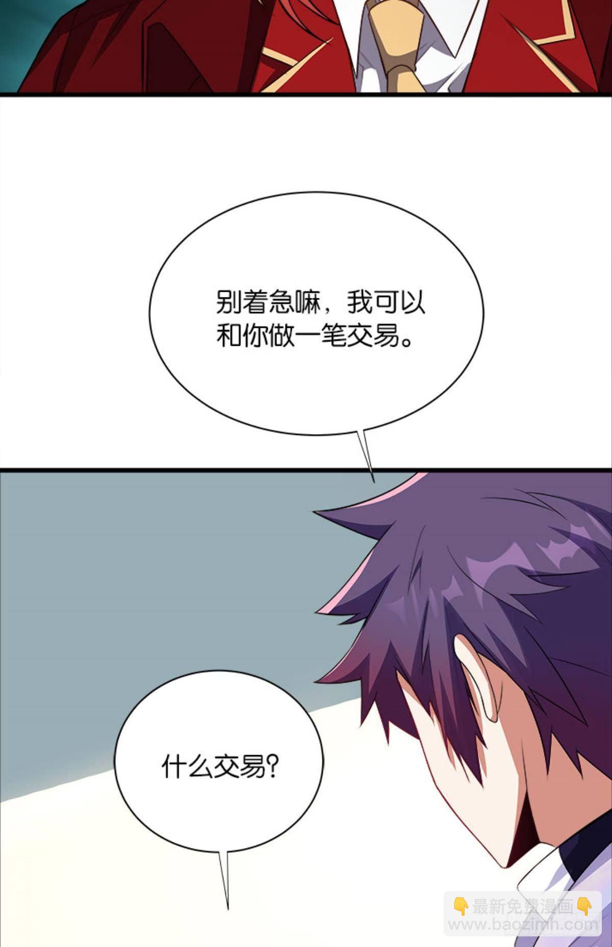 第四天灾！-第34话