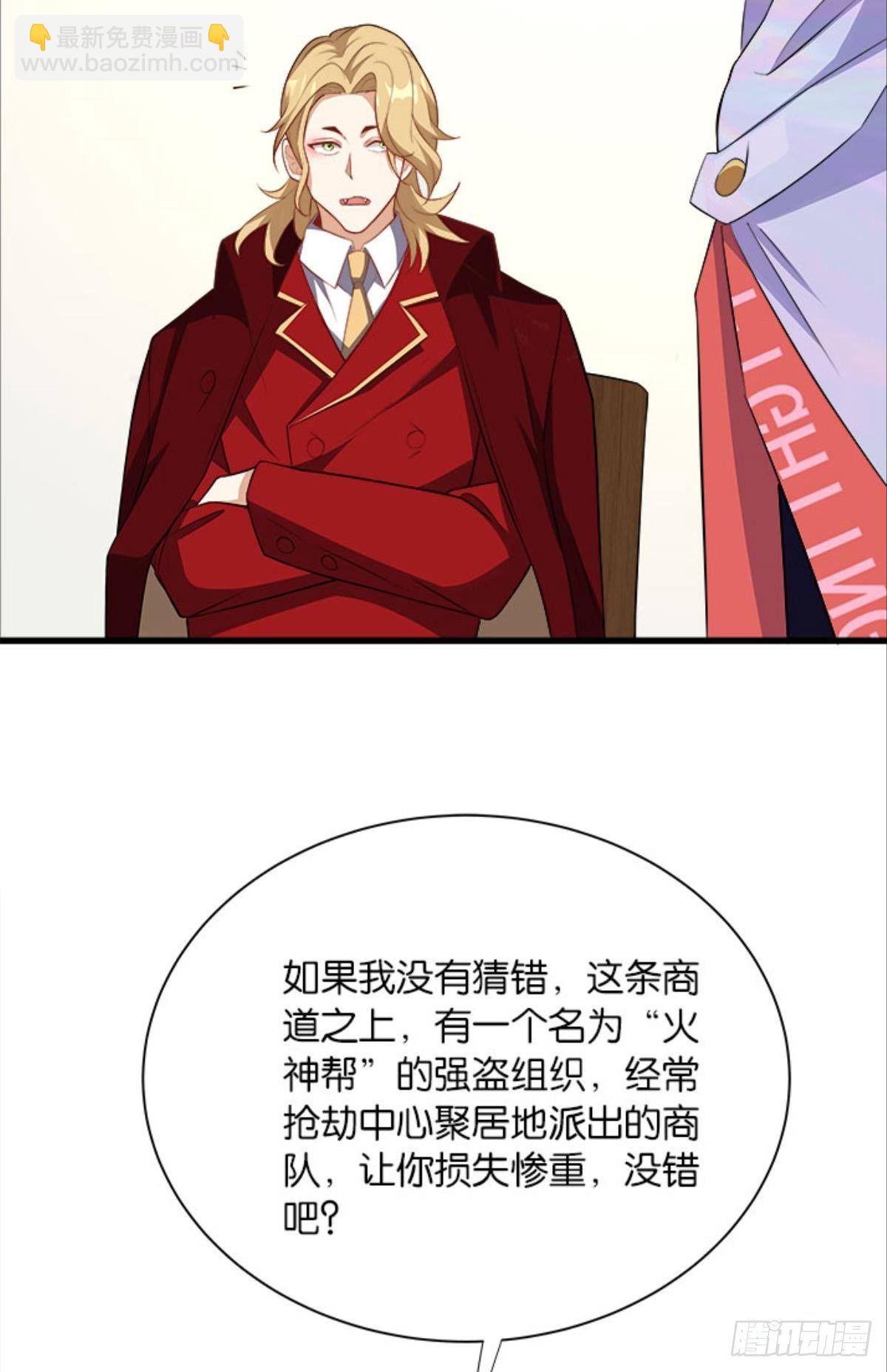 第四天灾！-第34话