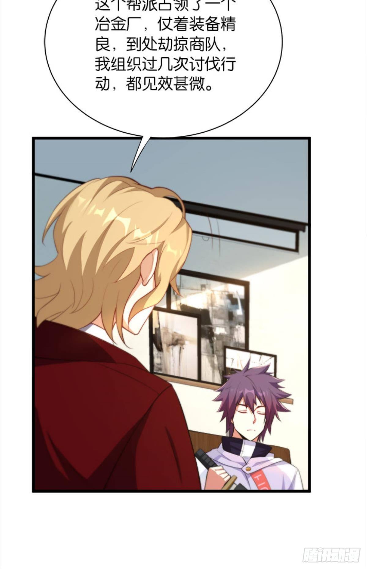 第四天灾！-第34话