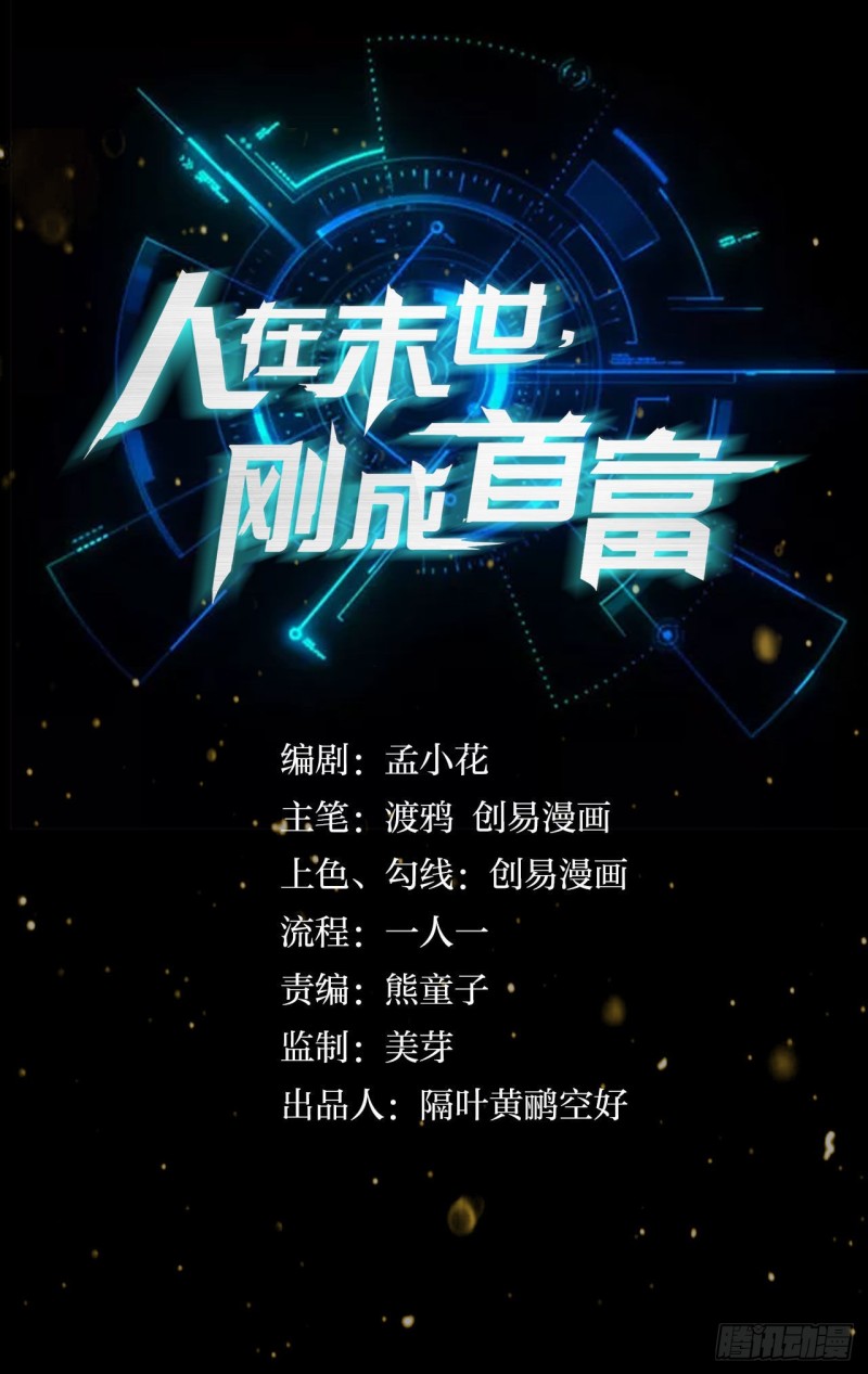 都是演员-第38话