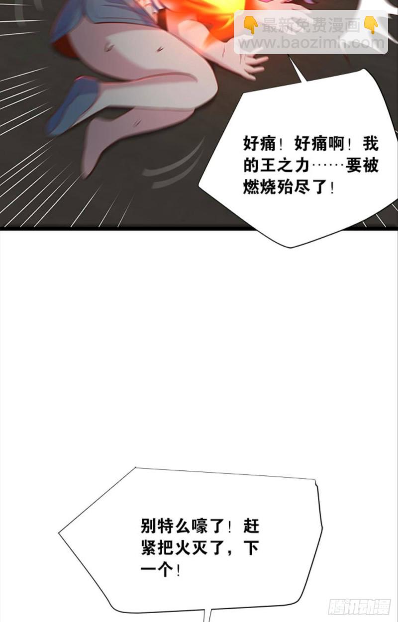 都是演员-第38话