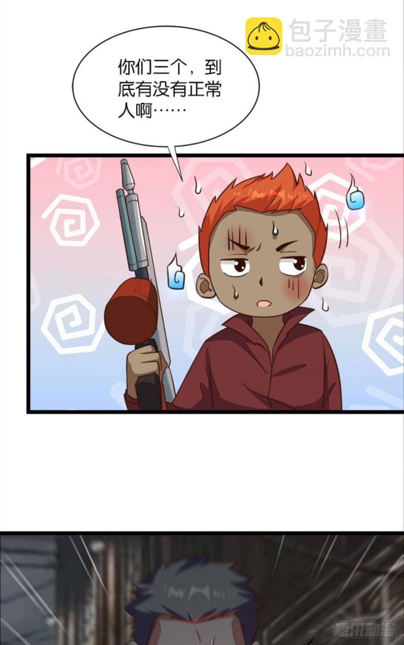 都是演员-第38话