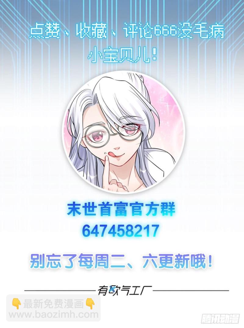 都是演员-第38话