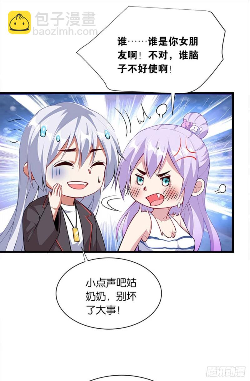 吃饱了上路吧！-第40话