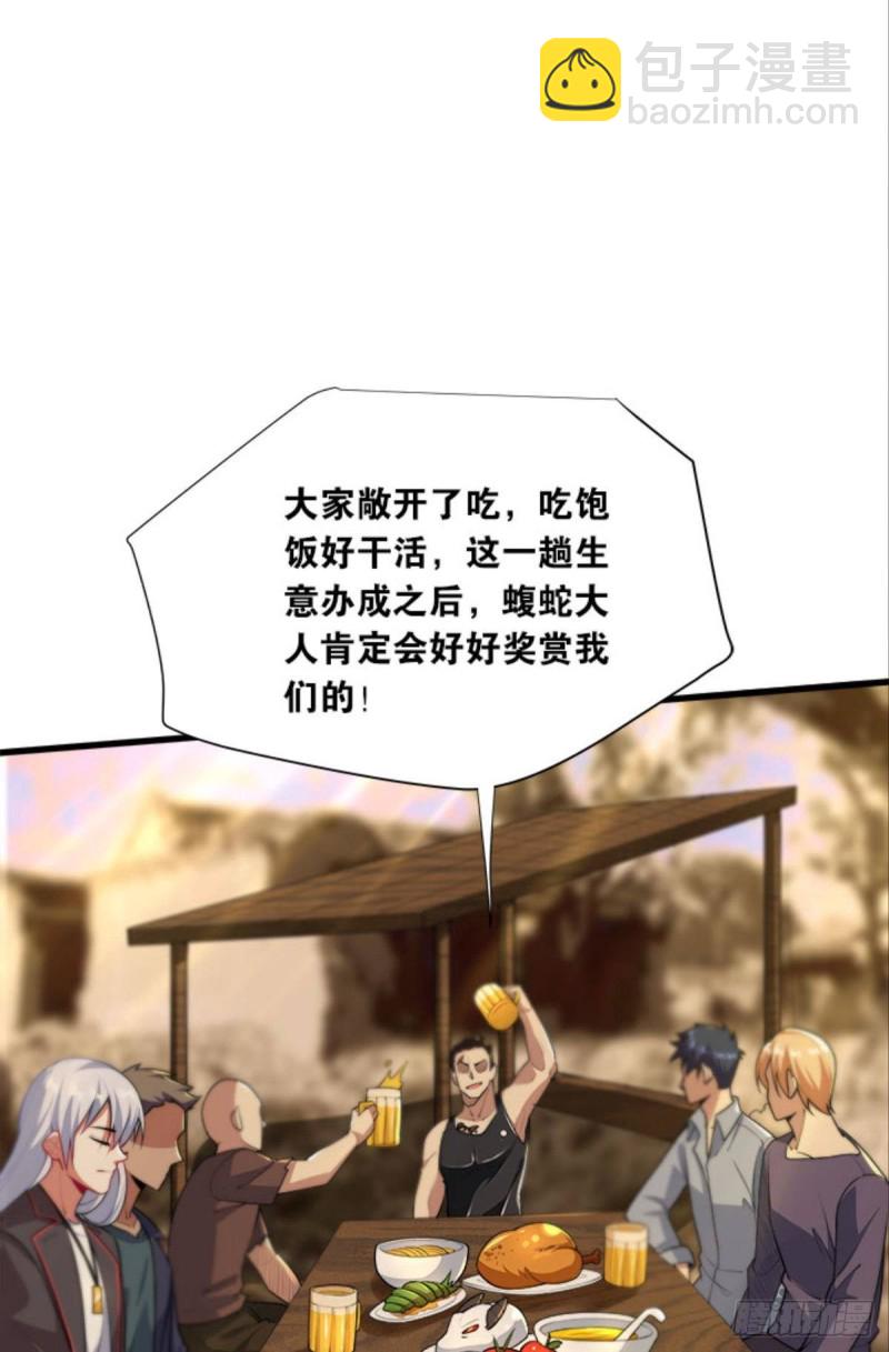 吃饱了上路吧！-第40话