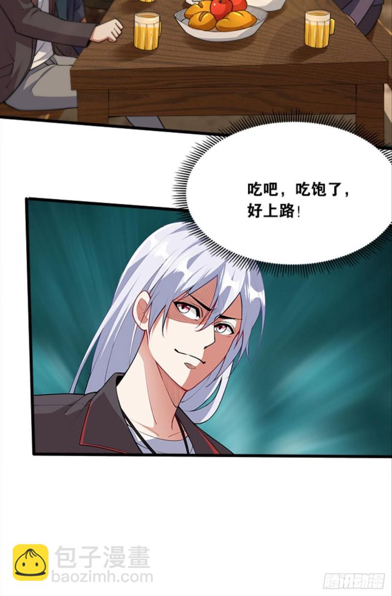 吃饱了上路吧！-第40话