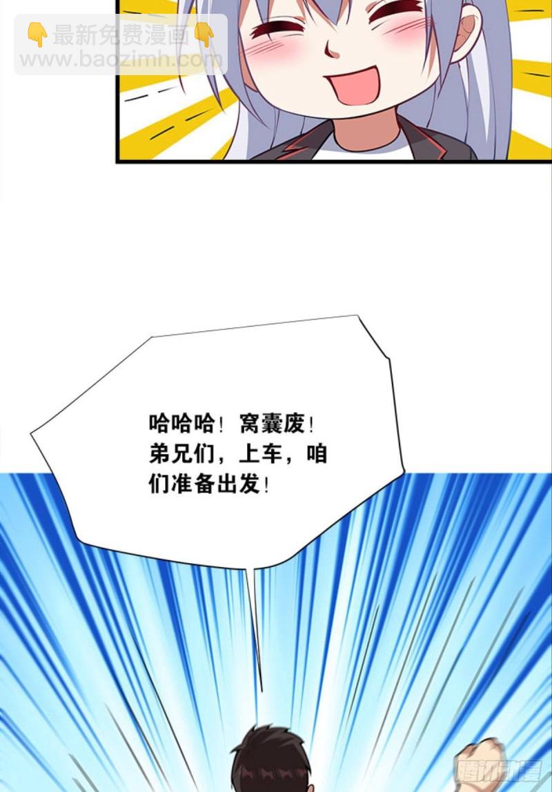 吃饱了上路吧！-第40话