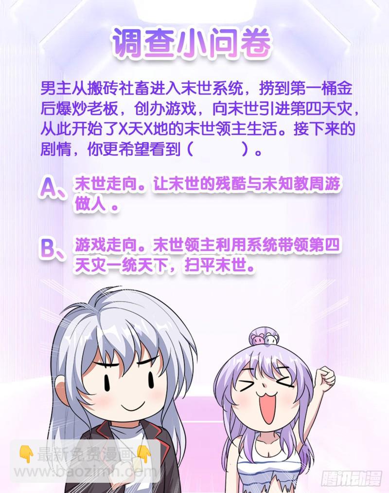 吃饱了上路吧！-第40话