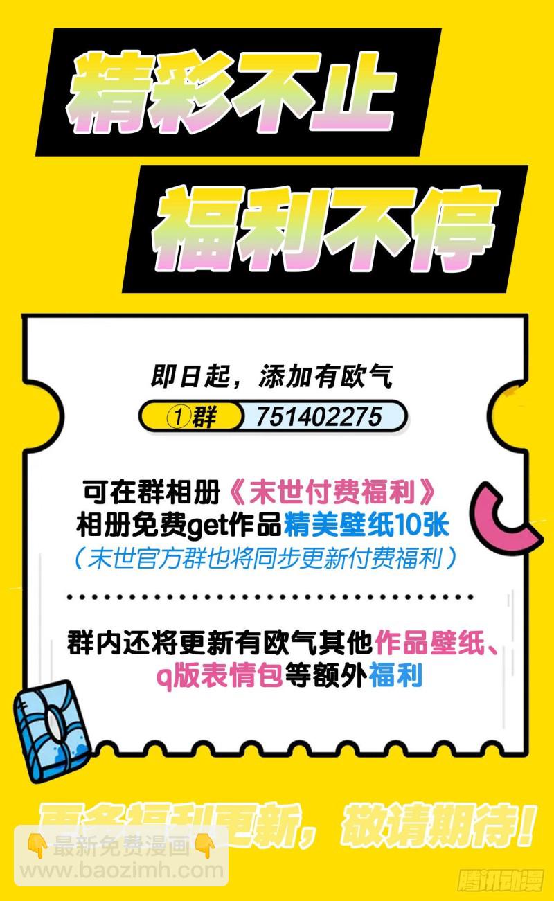 吃饱了上路吧！-第40话