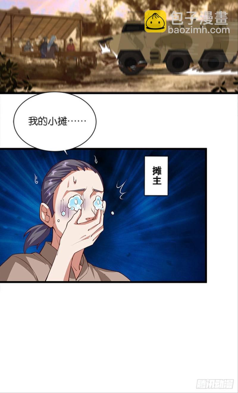 吃饱了上路吧！-第40话