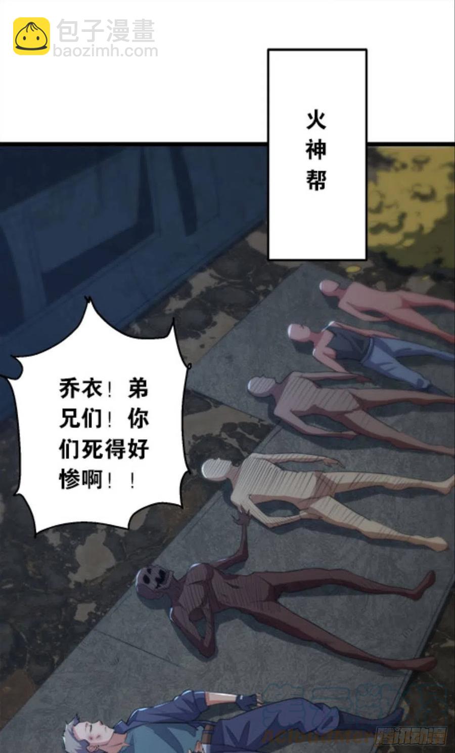 怎么是你？！！(1/2)-第42话