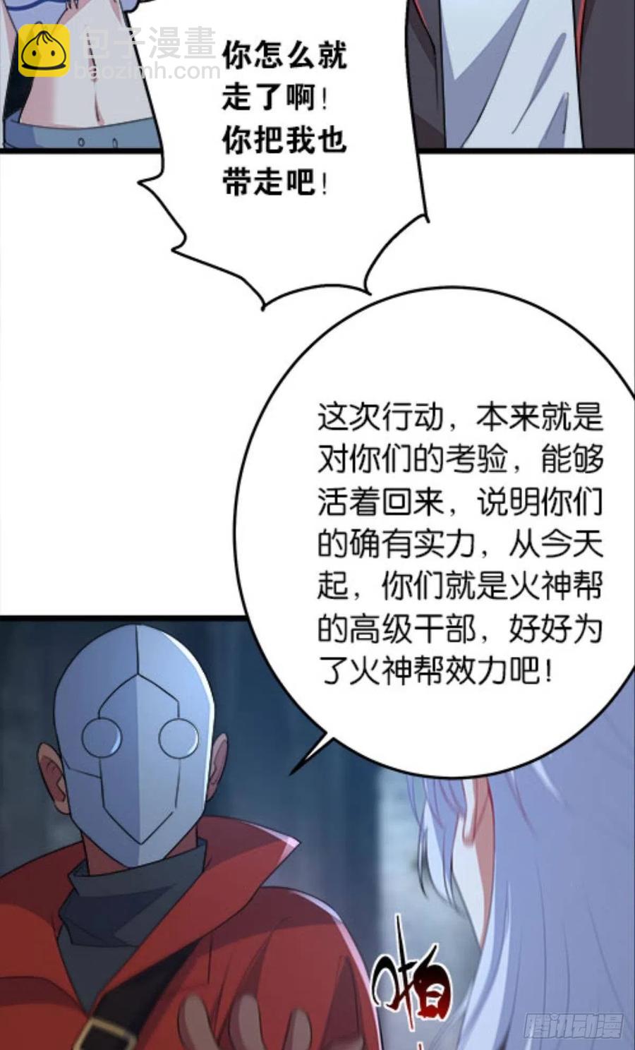 怎么是你？！！(1/2)-第42话