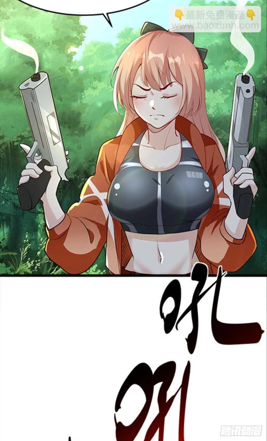 怎么是你？！！(1/2)-第42话