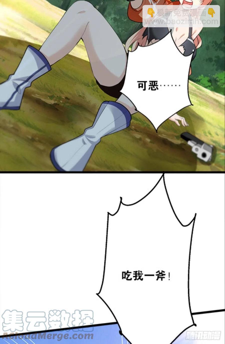 怎么是你？！！(1/2)-第42话