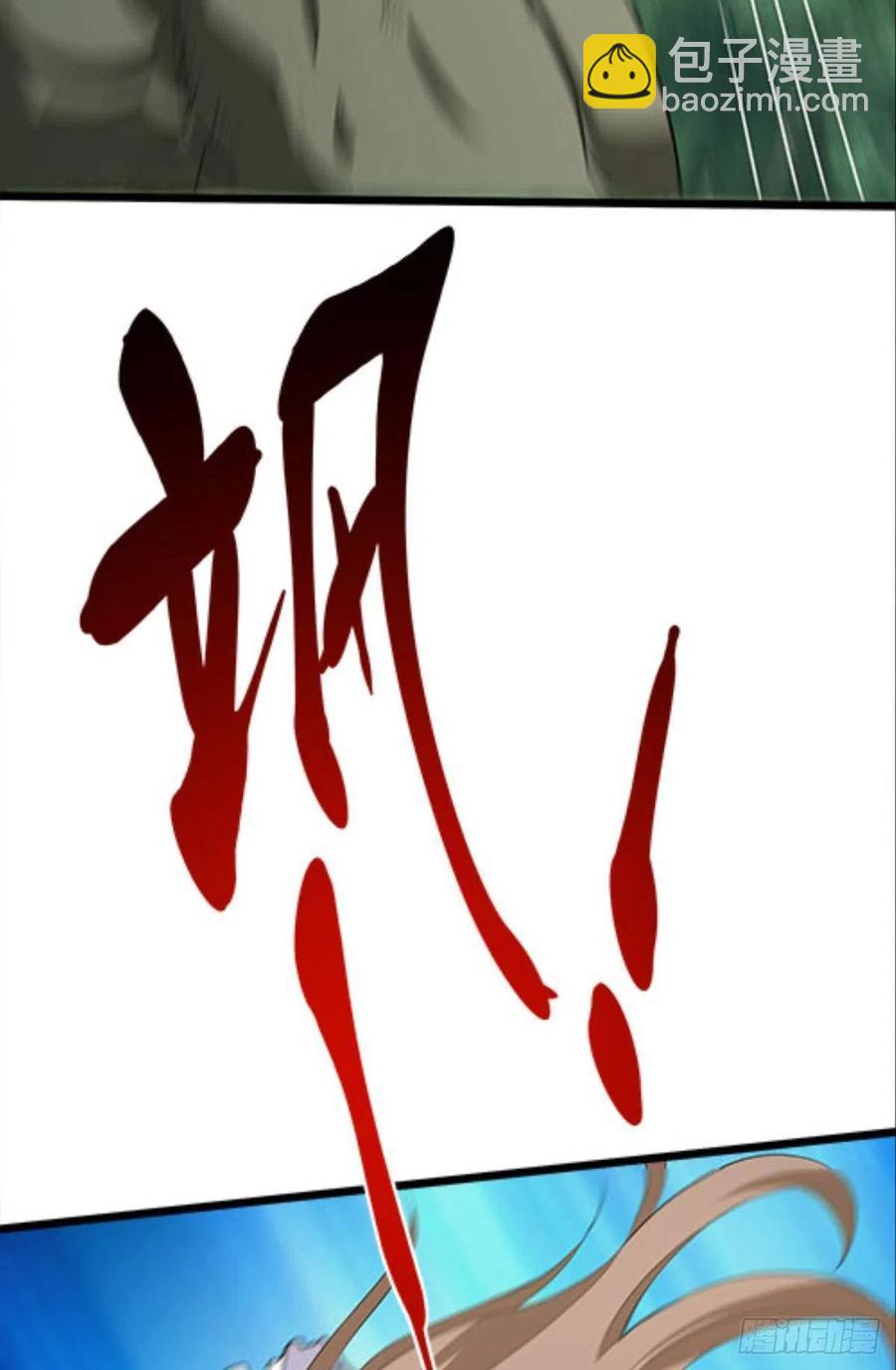 怎么是你？！！(1/2)-第42话