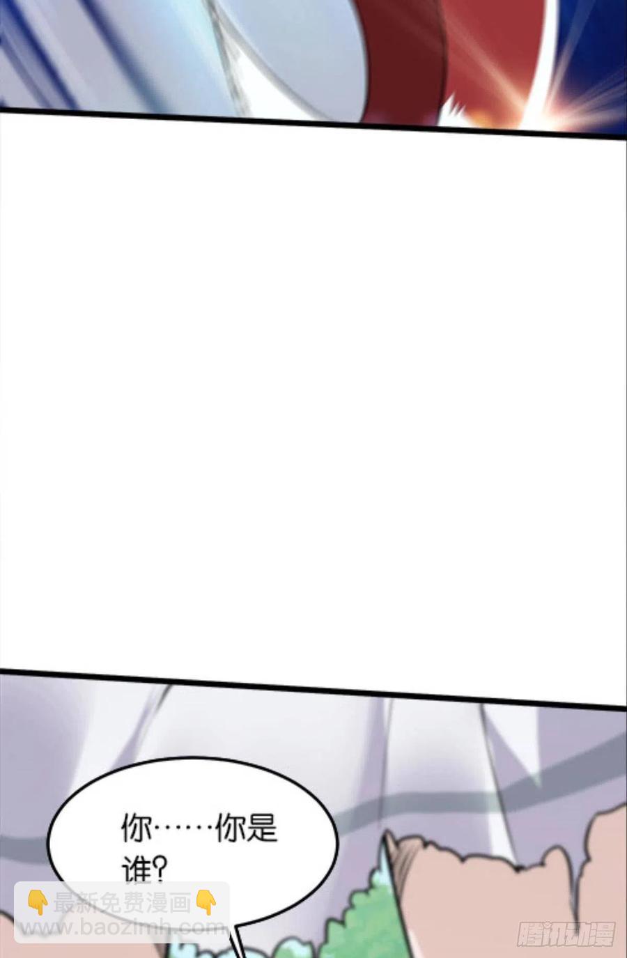 怎么是你？！！(1/2)-第42话