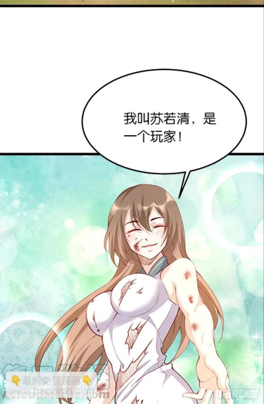 怎么是你？！！(1/2)-第42话